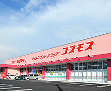 コスモス戸島店